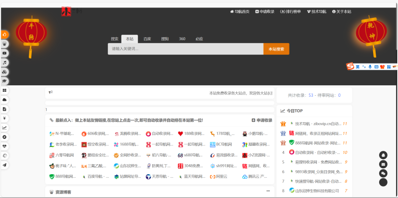 🌟【重磅推荐】打造高效导航网站，开启互联网新体验！-首码网赚项目网