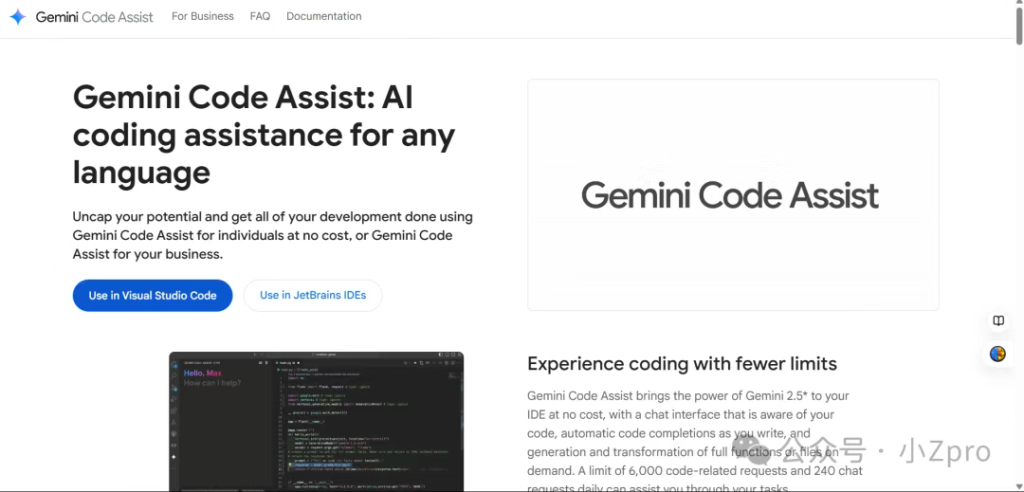 谷歌Gemini Code Assist领跑，机器人与多模态AI齐飞，免费AI编程工具，究竟是码农的好日子还是终结？-首码网赚项目网